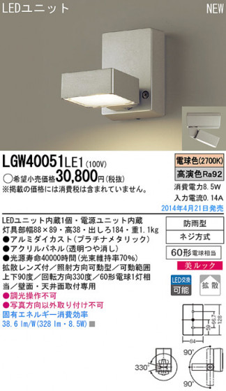 Panasonic LEDƥꥢȥɥ LGW40051LE1 ᥤ̿