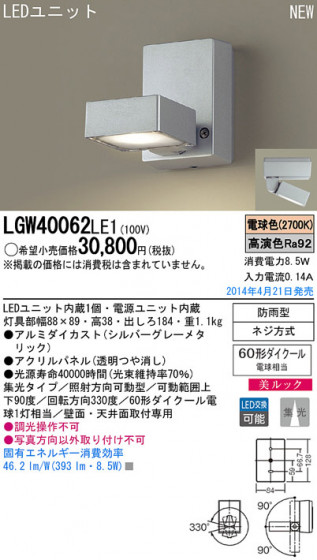 Panasonic LEDƥꥢȥɥ LGW40062LE1 ᥤ̿