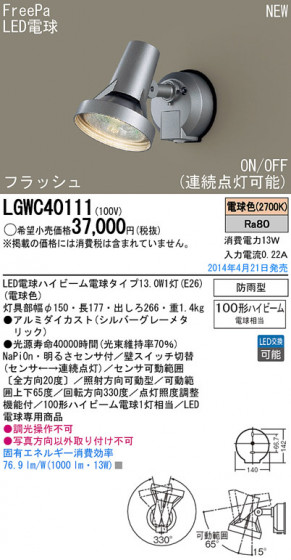 Panasonic LEDƥꥢȥɥ LGWC40111 ᥤ̿