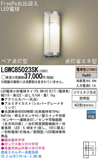 Panasonic LEDƥꥢȥɥ LGWC85023SK ᥤ̿