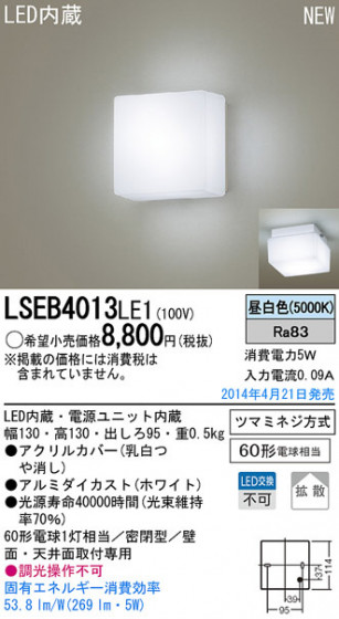 Panasonic LED֥饱å LSEB4013LE1 ᥤ̿