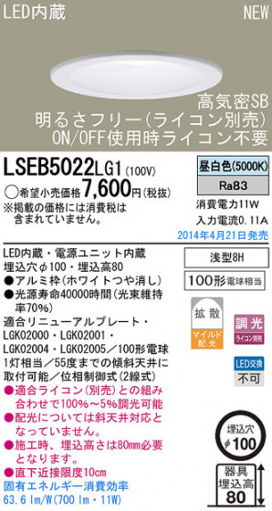 Panasonic LED饤 LSEB5022LG1 ᥤ̿