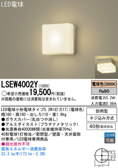 Panasonic LEDƥꥢȥɥ LSEW4002Y ᥤ̿