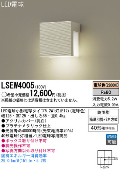 Panasonic LEDƥꥢȥɥ LSEW4005 ᥤ̿
