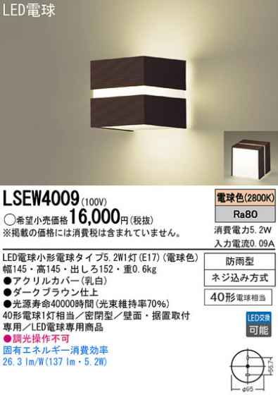 Panasonic LEDƥꥢȥɥ LSEW4009 ᥤ̿