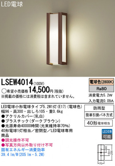 Panasonic LEDƥꥢȥɥ LSEW4014 ᥤ̿