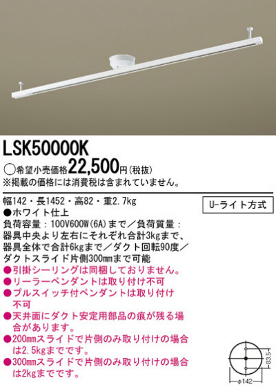 Panasonic ¾ LSK50000K ᥤ̿