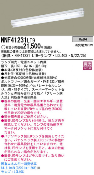 Panasonic LED󥰥饤 NNF41231LT9 ᥤ̿