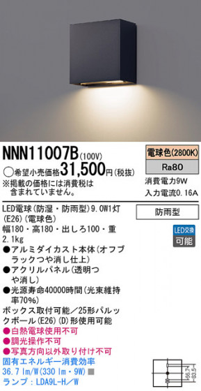 Panasonic LED֥饱å NNN11007B ᥤ̿