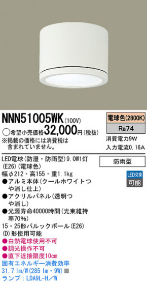 Panasonic LED󥰥饤 NNN51005WK ᥤ̿