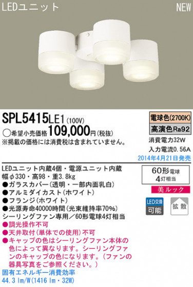 Panasonic LEDǥꥢ SPL5415LE1 ᥤ̿