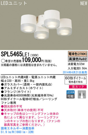 Panasonic LEDǥꥢ SPL5465LE1 ᥤ̿