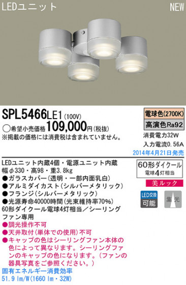 Panasonic LEDǥꥢ SPL5466LE1 ᥤ̿