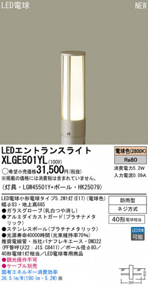 Panasonic LEDƥꥢȥɥ XLGE501YL ᥤ̿