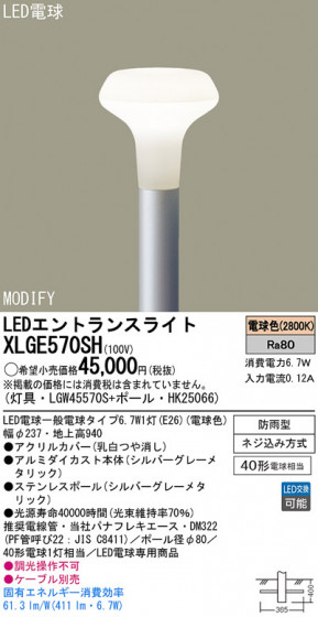 Panasonic LEDƥꥢȥɥ XLGE570SH ᥤ̿