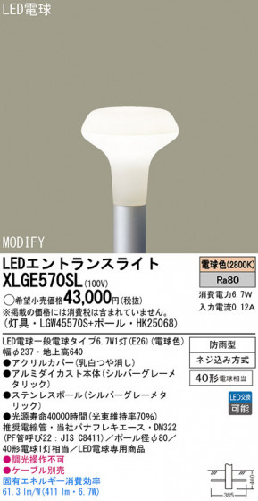 Panasonic LEDƥꥢȥɥ XLGE570SL ᥤ̿