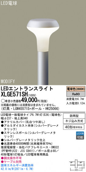 Panasonic LEDƥꥢȥɥ XLGE571SH ᥤ̿