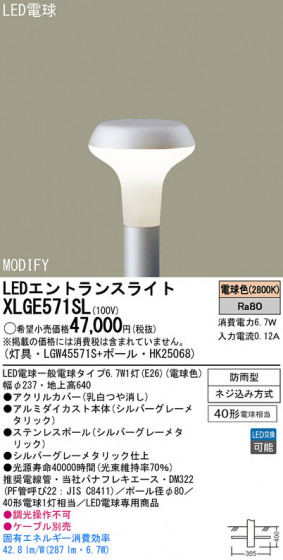 Panasonic LEDƥꥢȥɥ XLGE571SL ᥤ̿