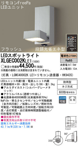 Panasonic LEDƥꥢȥɥ XLGEC002KLE1 ᥤ̿
