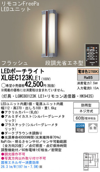 Panasonic LEDƥꥢȥɥ XLGEC123KLE1 ᥤ̿