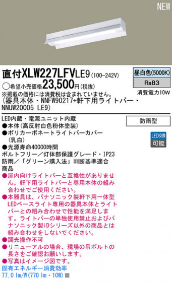 Panasonic LEDƥꥢȥɥ XLW227LFVLE9 ᥤ̿