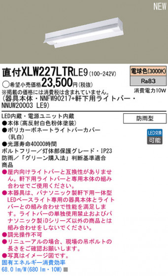 Panasonic LEDƥꥢȥɥ XLW227LTRLE9 ᥤ̿