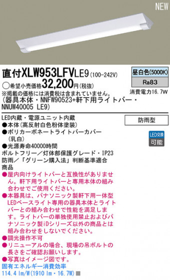 Panasonic LEDƥꥢȥɥ XLW953LFVLE9 ᥤ̿