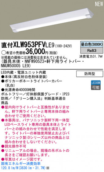 Panasonic LEDƥꥢȥɥ XLW953PFVLE9 ᥤ̿