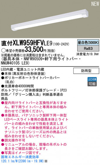 Panasonic LEDƥꥢȥɥ XLW959HFVLE9 ᥤ̿