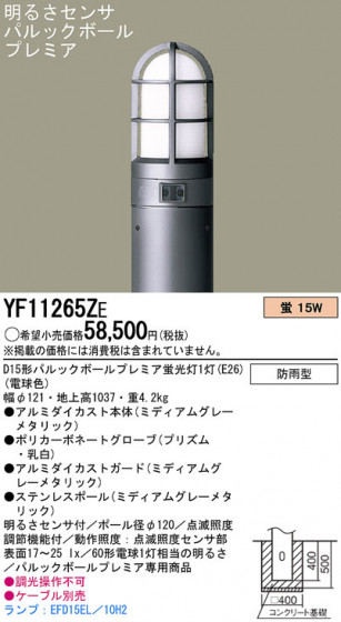 Panasonic ƥꥢȥɥ YF11265ZE ᥤ̿