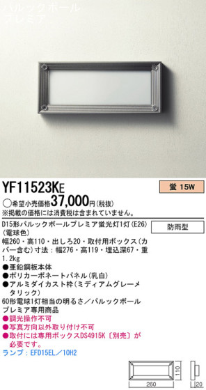 Panasonic ƥꥢȥɥ YF11523KE ᥤ̿