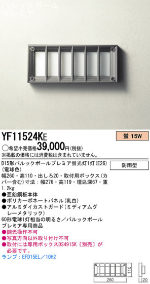 Panasonic ƥꥢȥɥ YF11524KE ᥤ̿