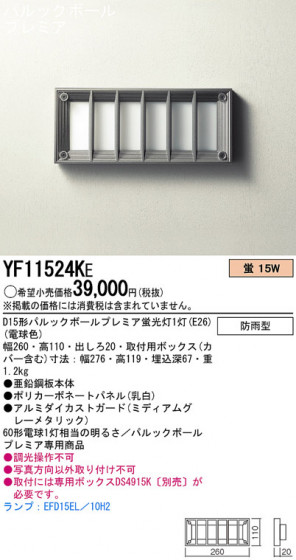 Panasonic ƥꥢȥɥ YF11524KE ᥤ̿