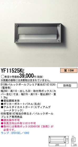 Panasonic ƥꥢȥɥ YF11525KE ᥤ̿