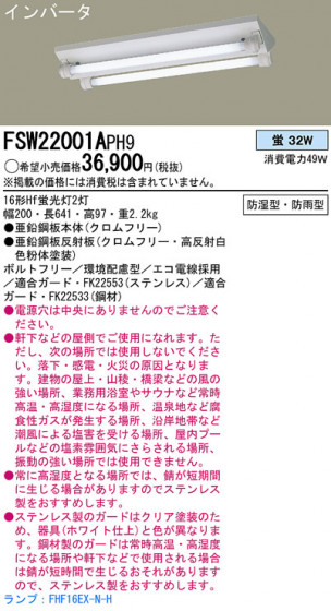 Panasonic ȥɥ FSW22001APH9 ᥤ̿