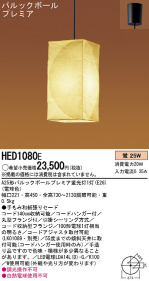 Panasonic ڥ  HED1080E ᥤ̿