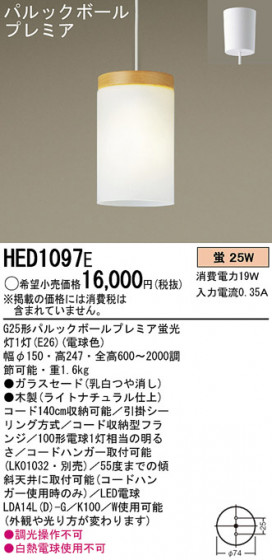 Panasonic ڥ HED1097E ᥤ̿