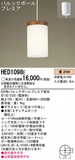 Panasonic ڥ HED1098E ᥤ̿