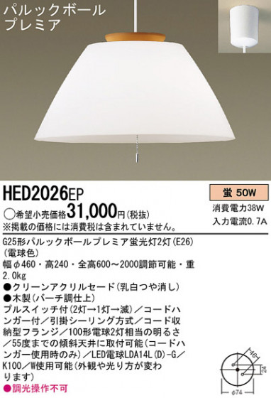 Panasonic ڥ HED2026EP ᥤ̿