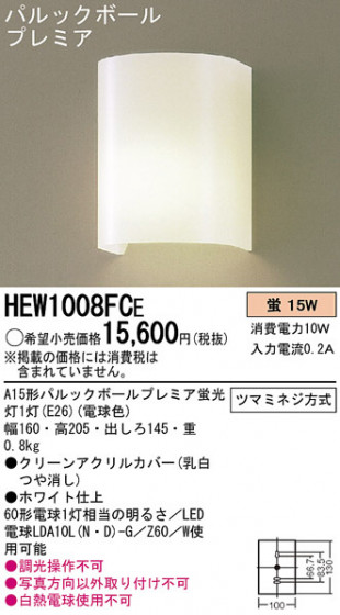 Panasonic ֥饱å HEW1008FCE ᥤ̿