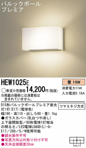 Panasonic ֥饱å HEW1025E ᥤ̿