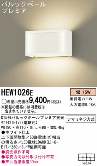 Panasonic ֥饱å HEW1026E ᥤ̿