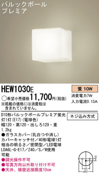 Panasonic ֥饱å HEW1030E ᥤ̿