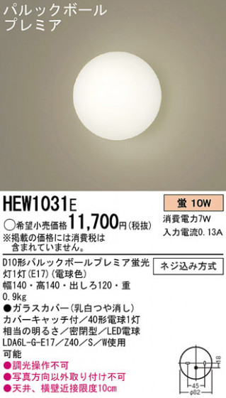 Panasonic ֥饱å HEW1031E ᥤ̿