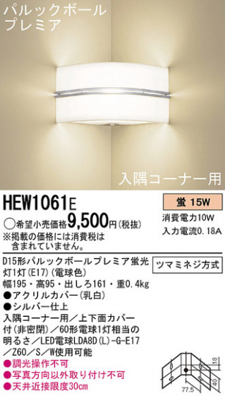 Panasonic ֥饱å HEW1061E ᥤ̿