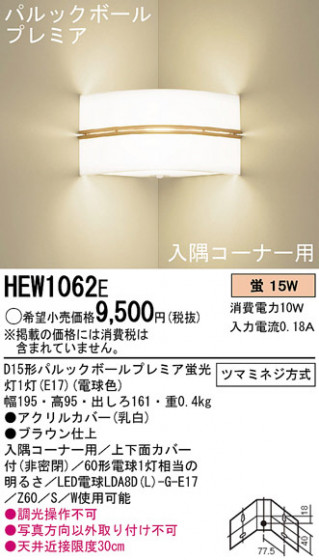 Panasonic ֥饱å HEW1062E ᥤ̿