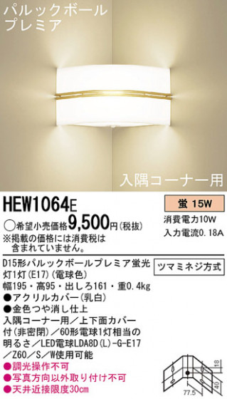 Panasonic ֥饱å HEW1064E ᥤ̿