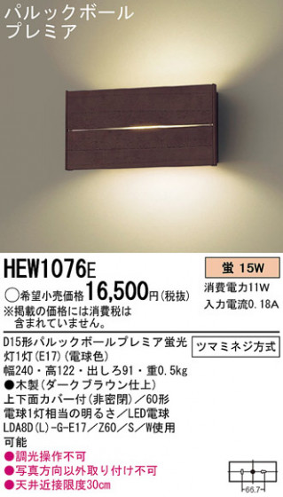 Panasonic ֥饱å HEW1076E ᥤ̿