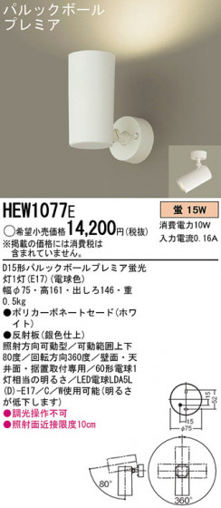 Panasonic ݥåȥ饤 HEW1077E ᥤ̿