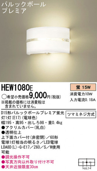 Panasonic ֥饱å HEW1080E ᥤ̿